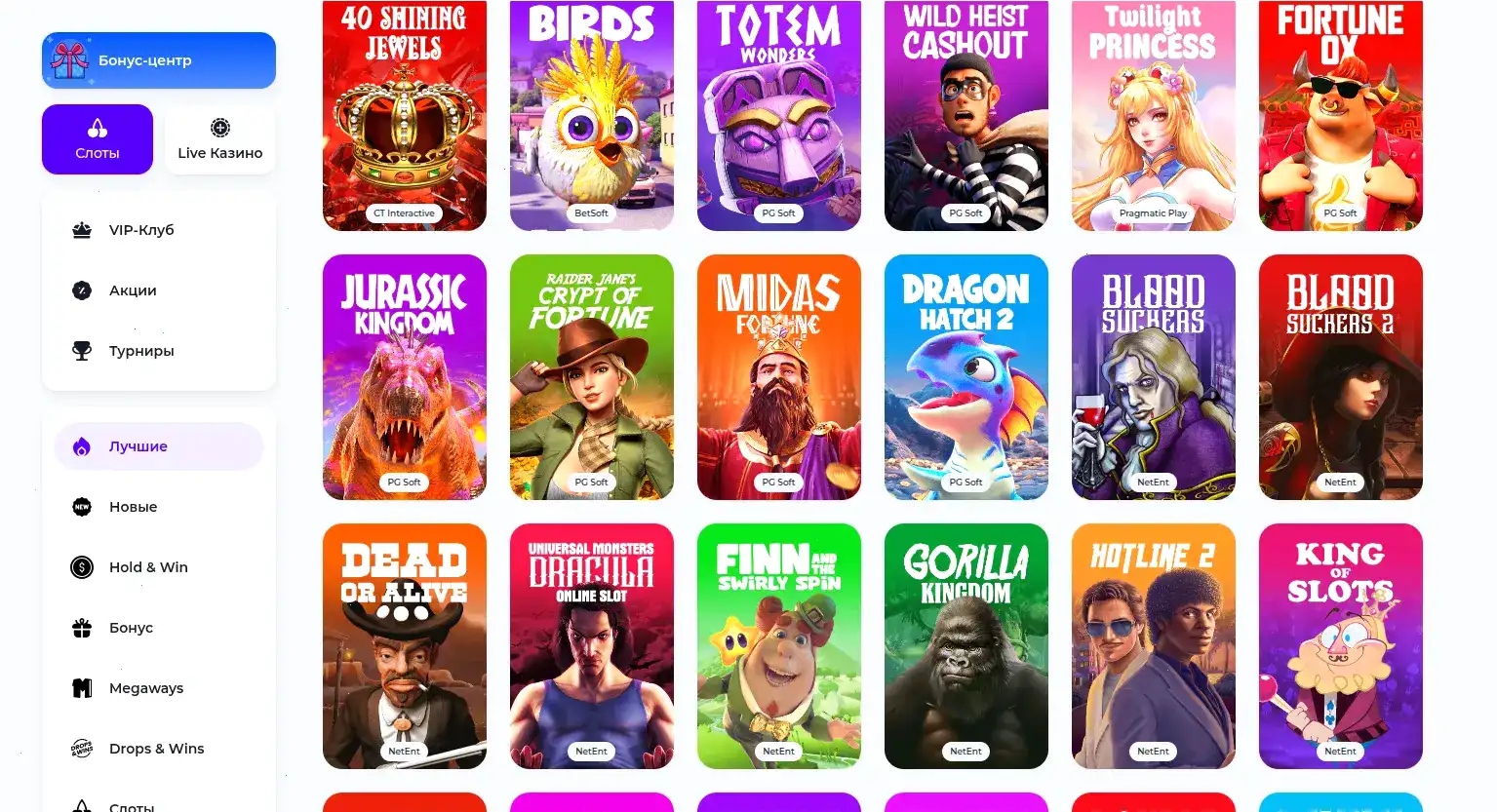 Яркие игровые автоматы в лобби Флагман казино